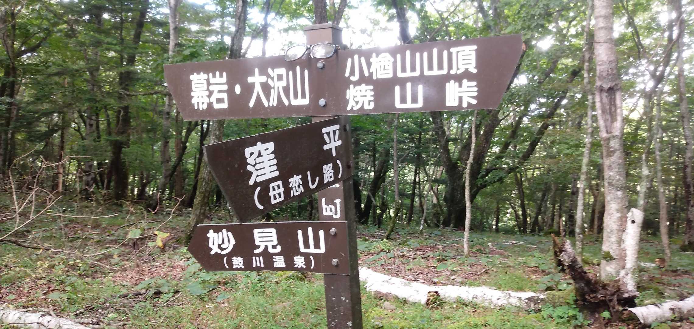小楢峠