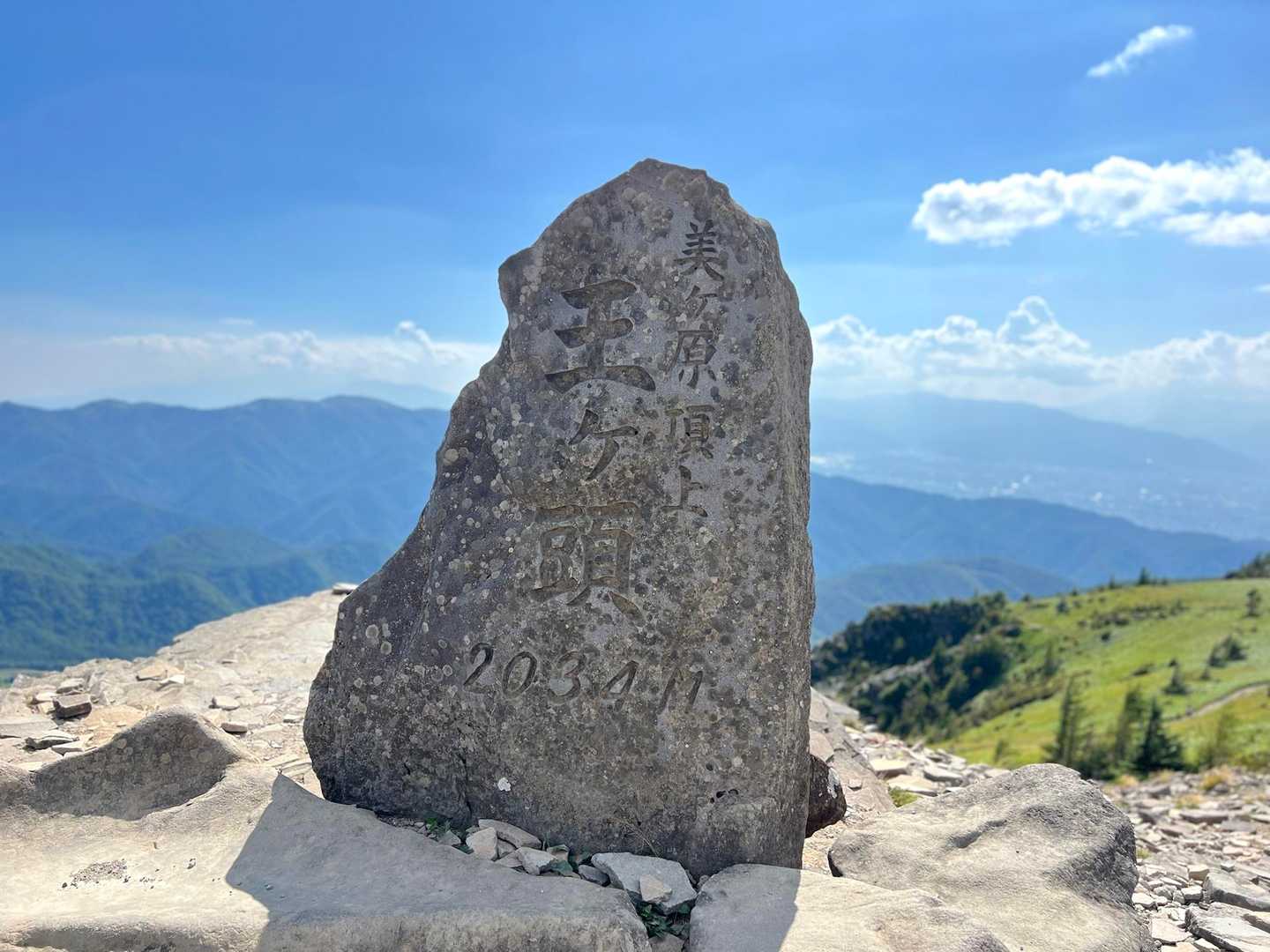 美ヶ原ハイキング道入口-牛伏山-山本小屋登山口-美しの塔- 往復コースの写真