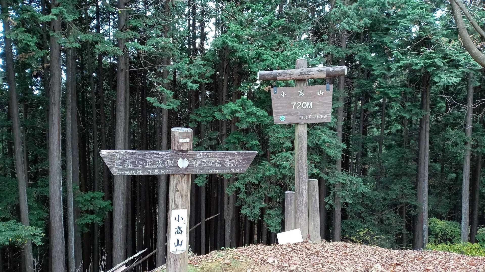 小高山
