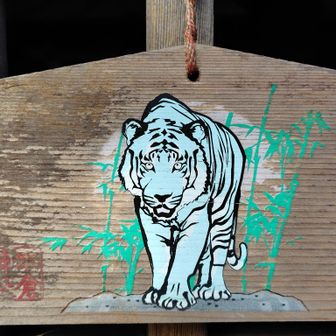 虎の絵馬