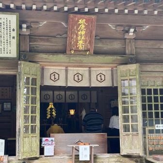 ご祈祷されていました🙏