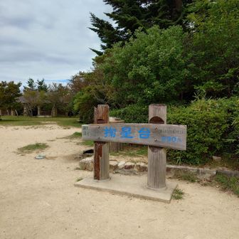 掬星台
学生時代から夜景が見たくて何度も訪れた思い出の場所
