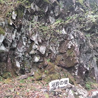 溶岩の壁。