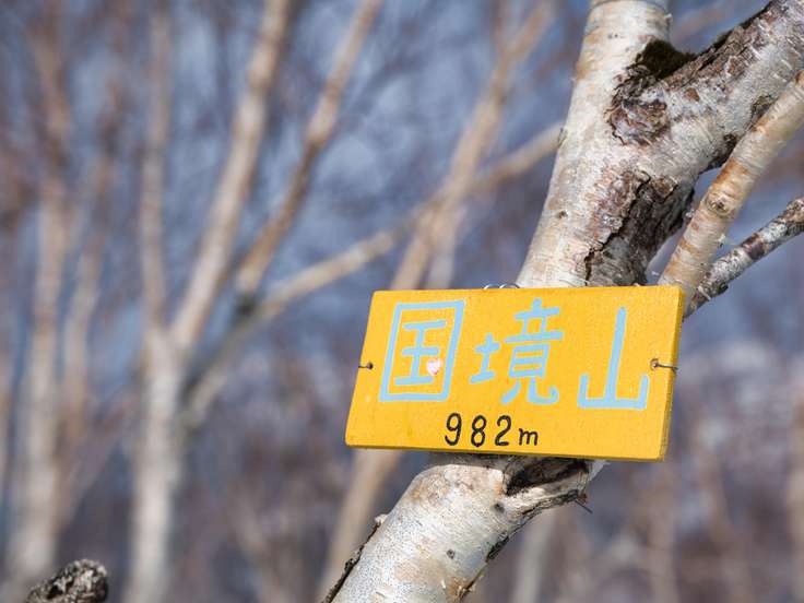 タケノコ山（社満射岳 / 北海道） / アクセス・地図・周辺情報 | YAMAP