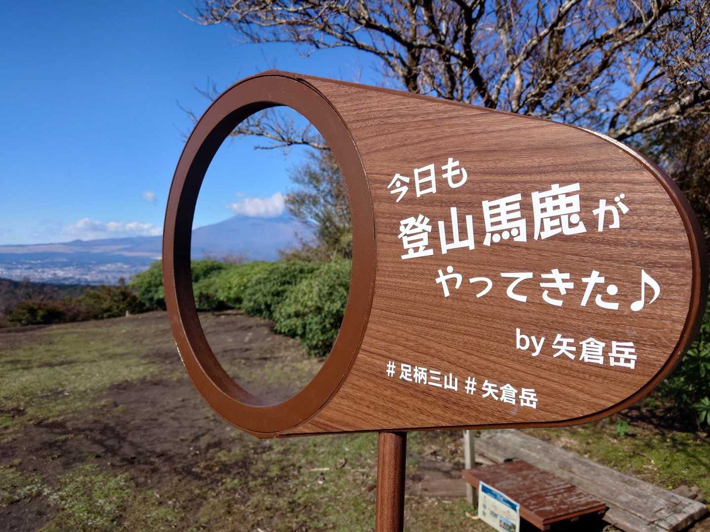 ピントを富士山に合わせたかった(-_-;)