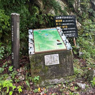泡滝ダム登山口💪