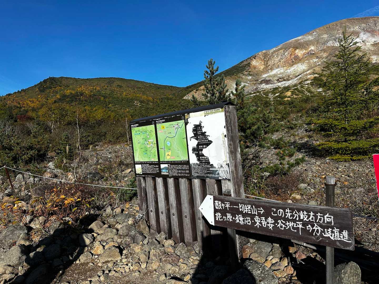 一切経山周回 | 地球の息吹を感じる山肌と風薫る高山植物の園を回る、雄大な山歩道の写真