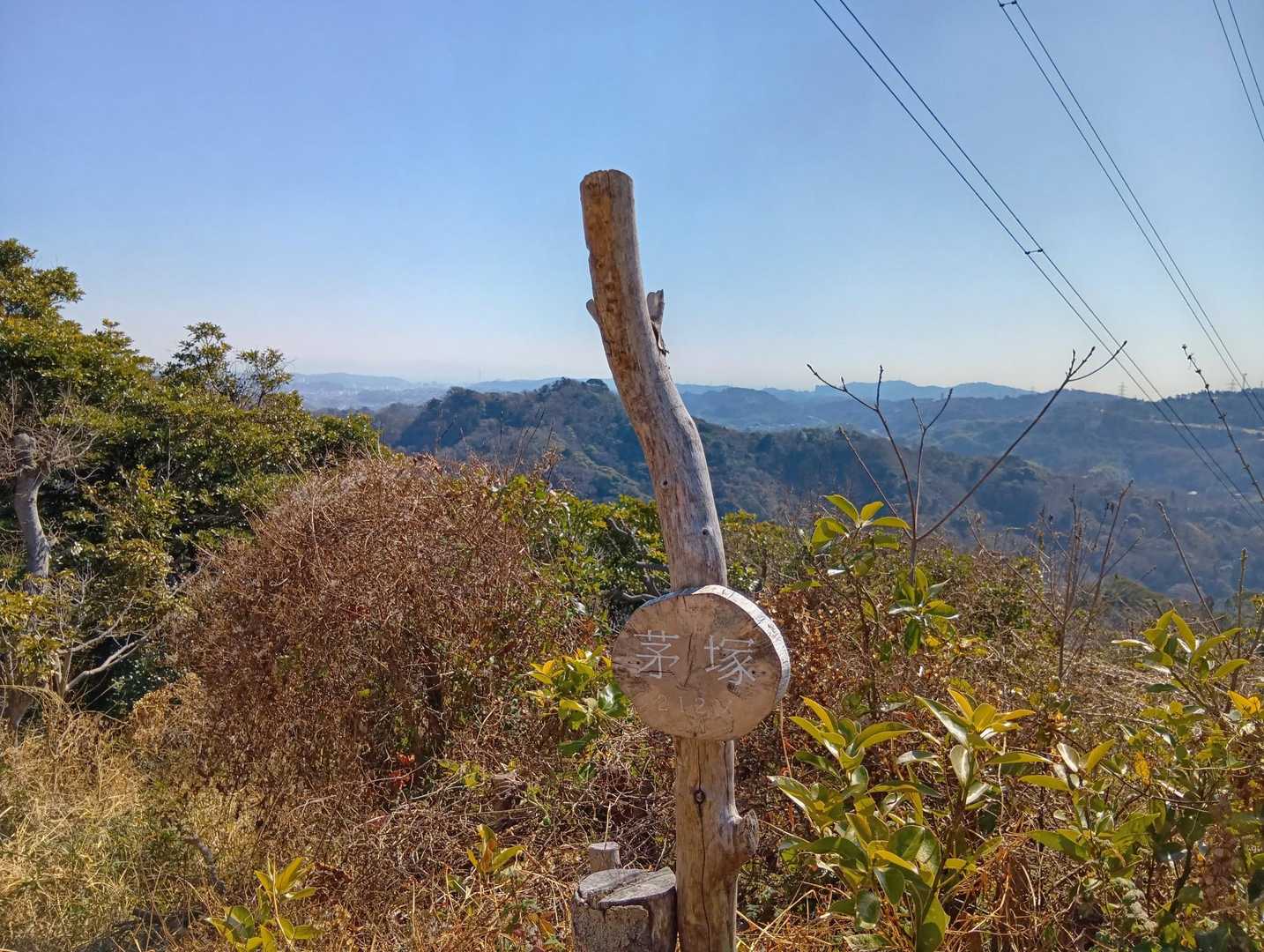 田浦駅-矢落山-茅塚-大桜-高塚-観音塚-ソッカ-仙元山- 縦走コースの写真