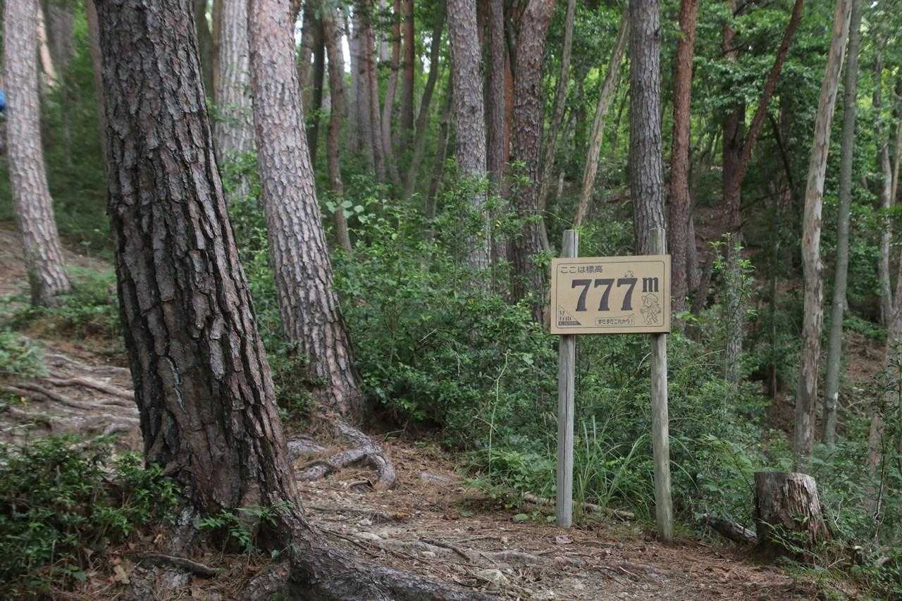 標高777ｍ