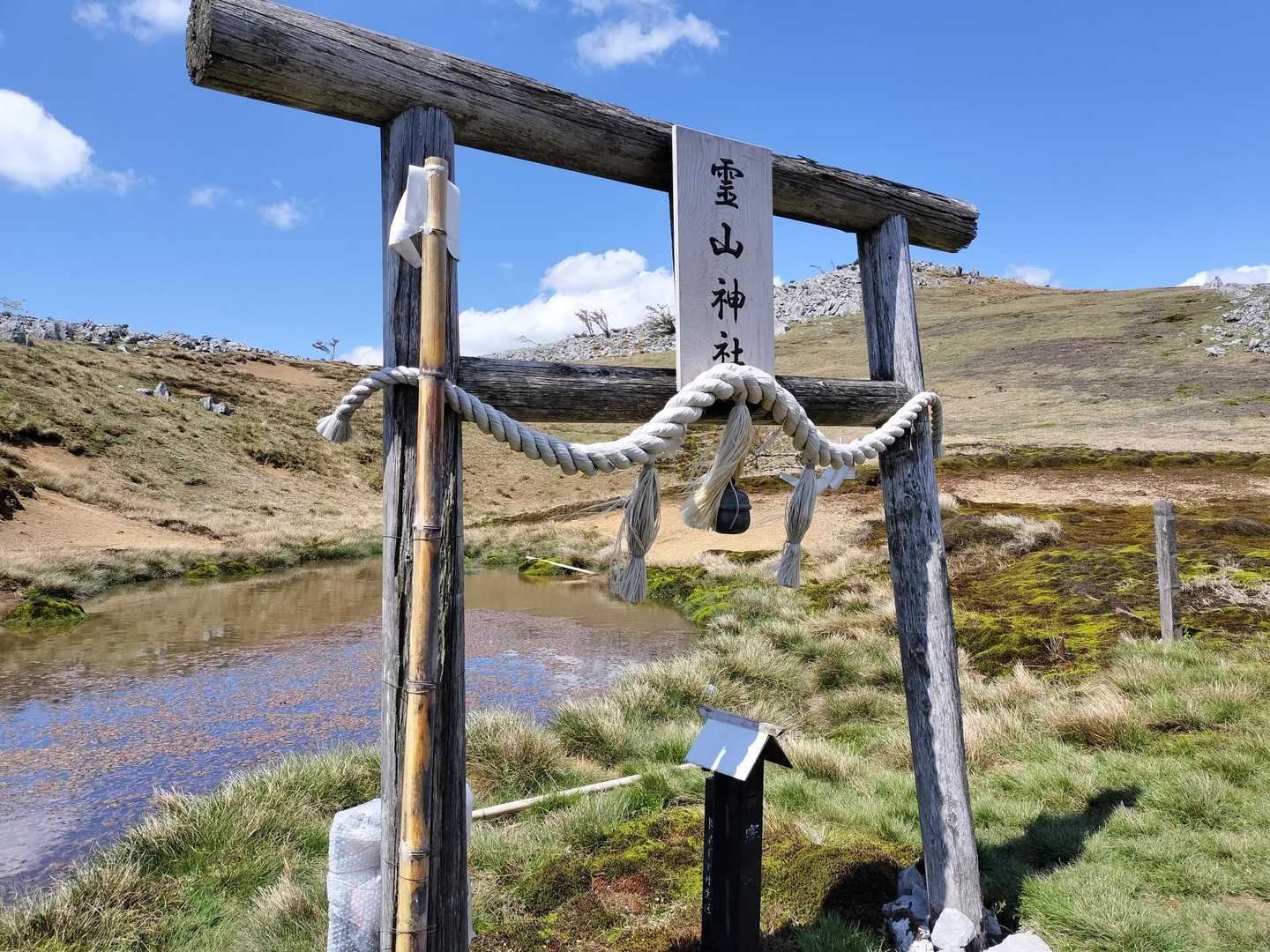 霊山神社😌
こちらもドリーネ池😌