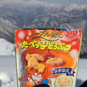 うまいうまいうまい