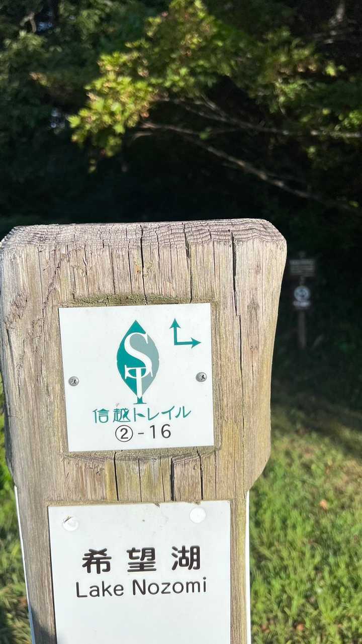 2-16、希望湖