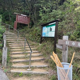 白滝山の登山口