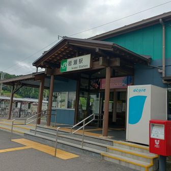 駅に到着