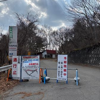 ダテ河原で下山