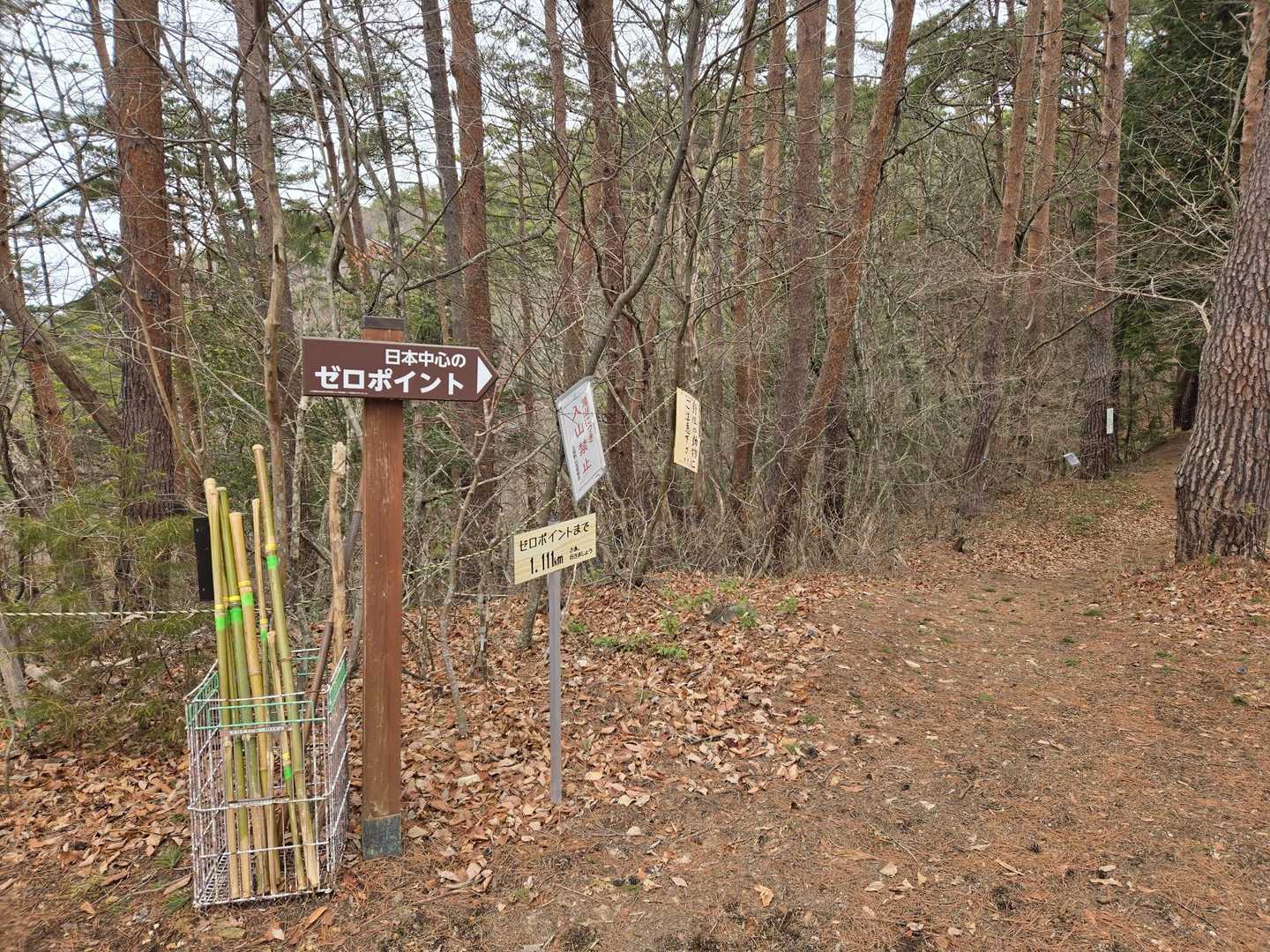 ゼロポイントへ行ってみます👉