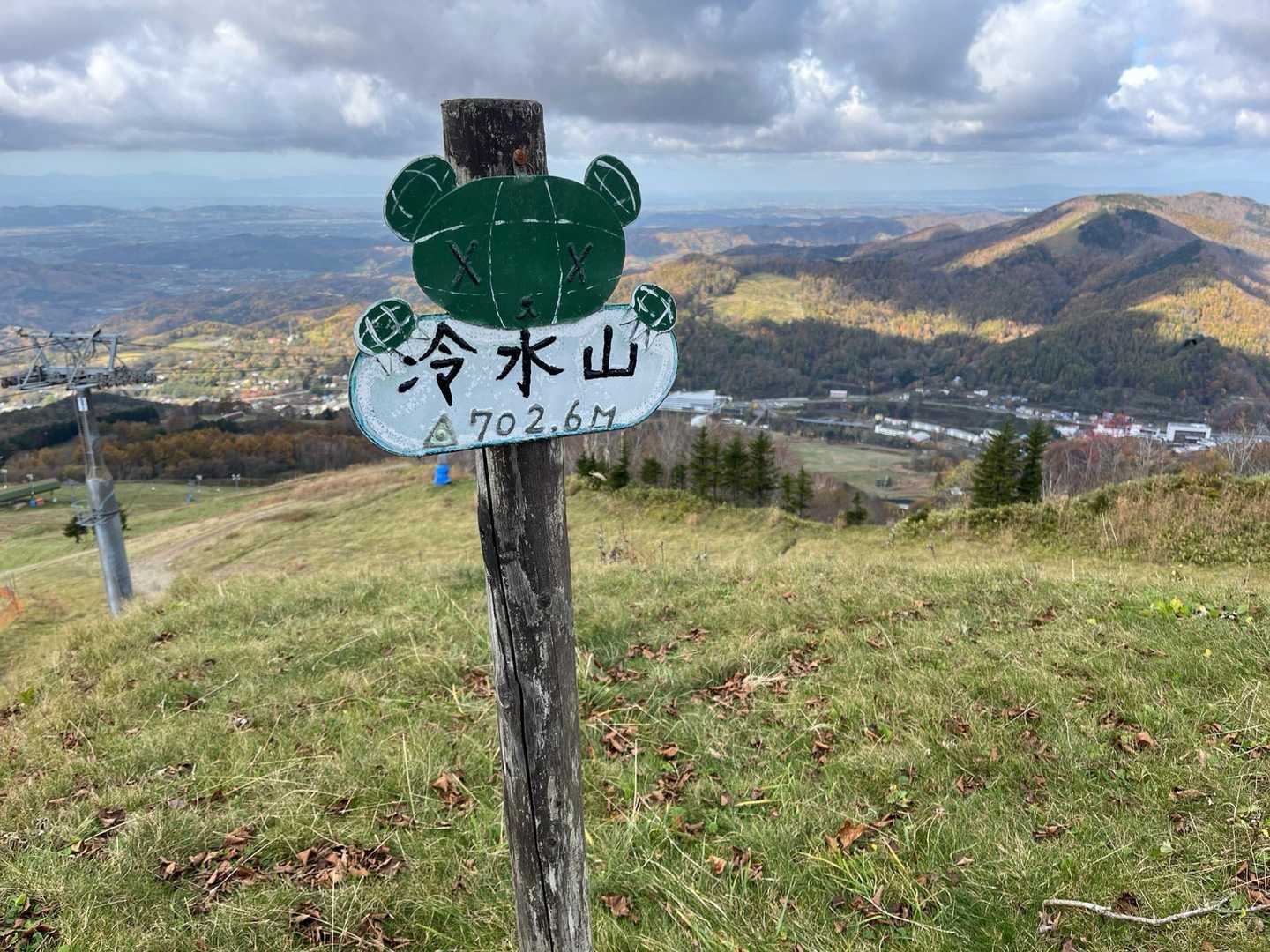 冷水山 往復コースの写真