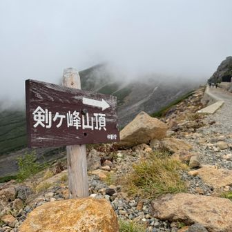 剣ヶ峰を目指しますが、雲が増えてます