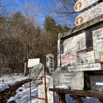 スキー場コース下山
安全登山ありがとうございました😊