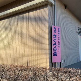 帰りに山北駅前の町営さくらの湯♨️に入るつもりで着替えを持ってきたものの、なんだか早く帰りたい気分になってしまい、自分の汗はフローラルの香りだと思い込んでスルーすることに😆
一応国府津駅からは一本遅らせて空いている始発電車🚃に乗って帰りました。
今日もやまんぞく✌︎('ω'✌︎ )でした！