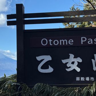 ここからの富士山も最高です🏔️