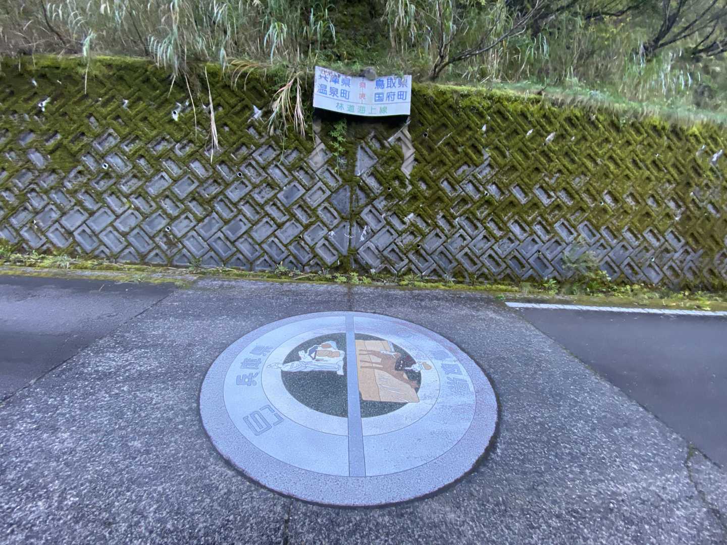 兵庫県・鳥取県県境