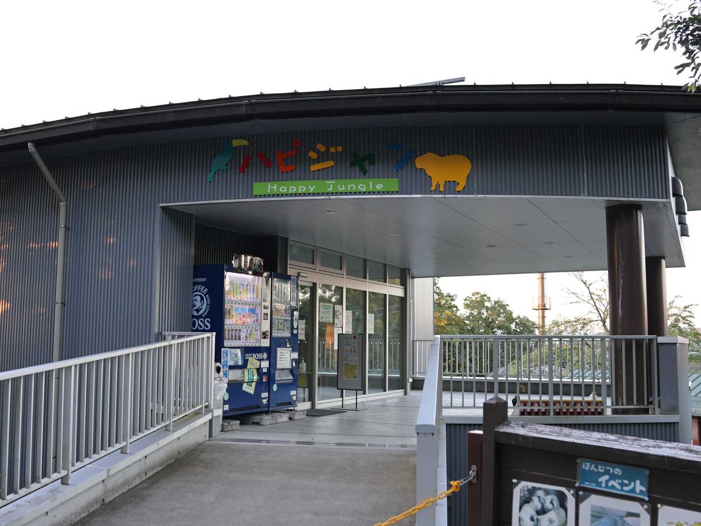 足羽山公園遊園地。
カピバラやウサギ等の動物と触れ合える施設がある。
