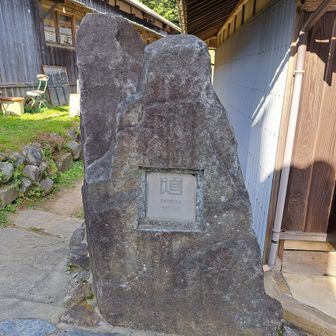 暗峠　日本の道百選