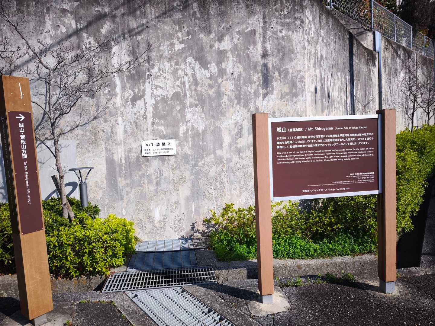 荒地山コースはここを右👉、城山方面です。