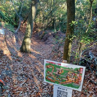 スタンプラリーポイント１番、大堀切・土橋