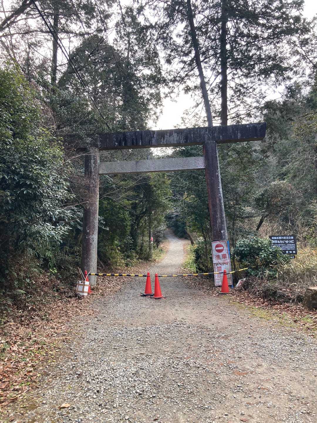 尾張本宮山 往復コースの写真