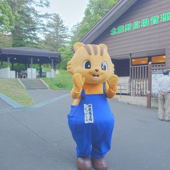 地元のゆるキャラがいた。
警察がチラシとティッシュ、役場の人がSOYJOYくれた。写真もとってくれたぞ。朝から大変だと思った。