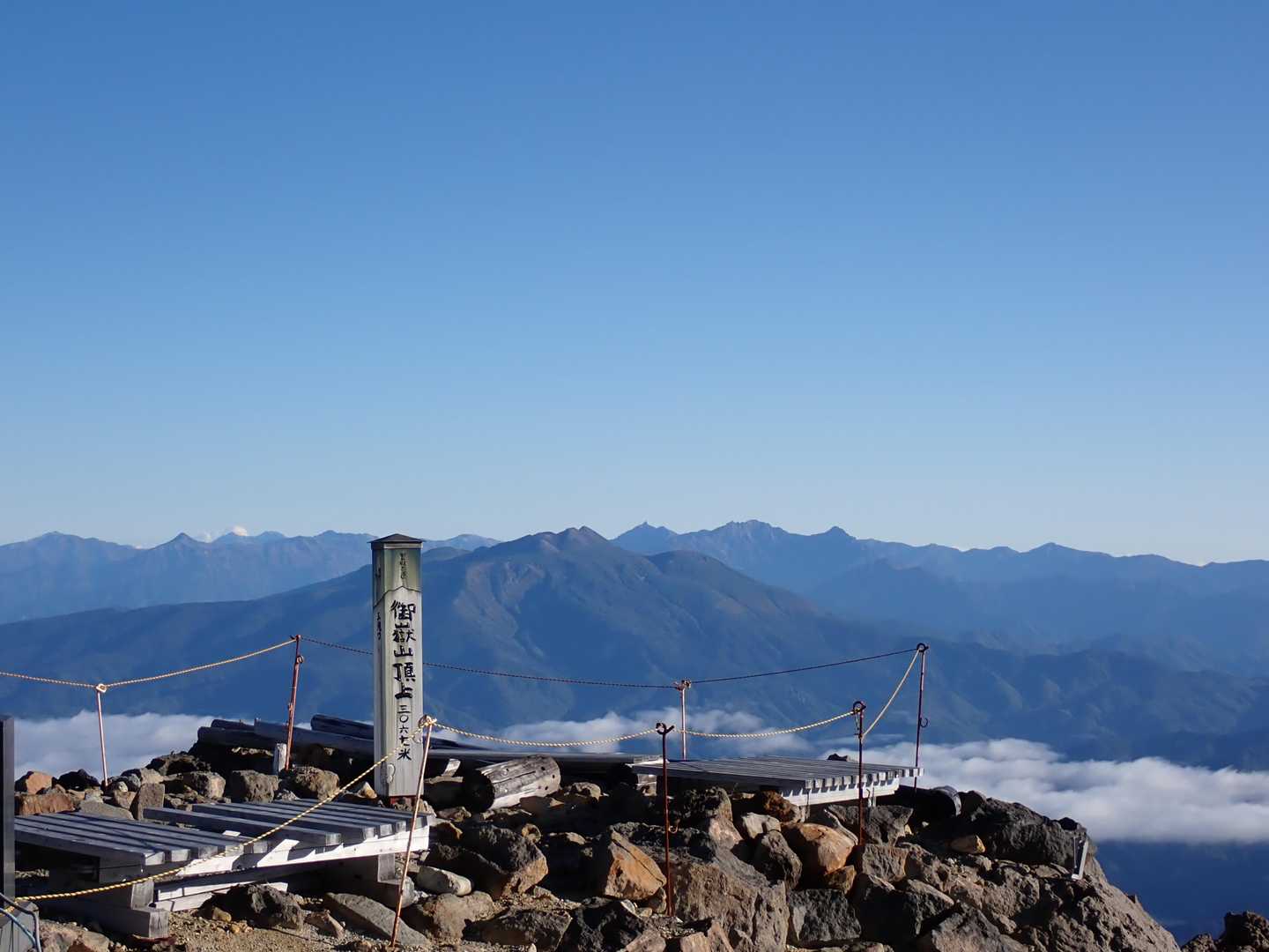 剣ヶ峰山頂に到着。