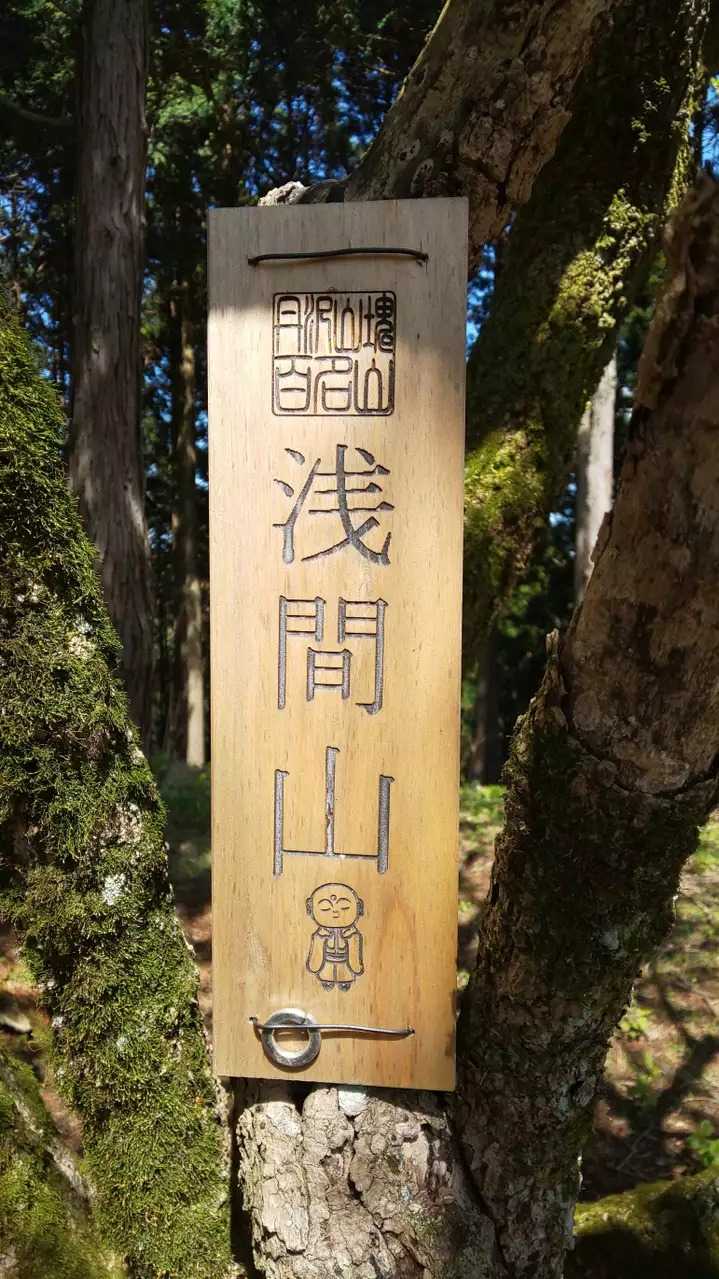 浅間山の写真