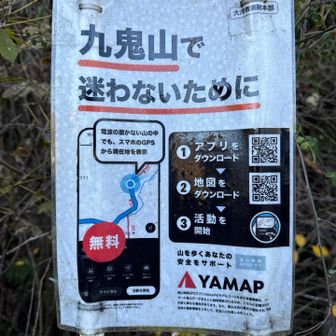 YAMAPのＣＭです🎥