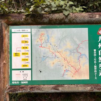 登山口無事到着ᕦ(ò_óˇ)ᕤ