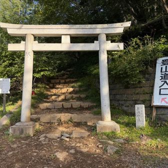 舗装路が終わり、四合目
また登山道へと突入