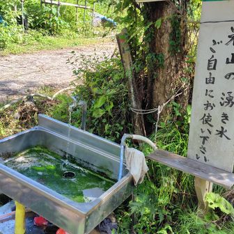 冷たくて気持ち良かった。