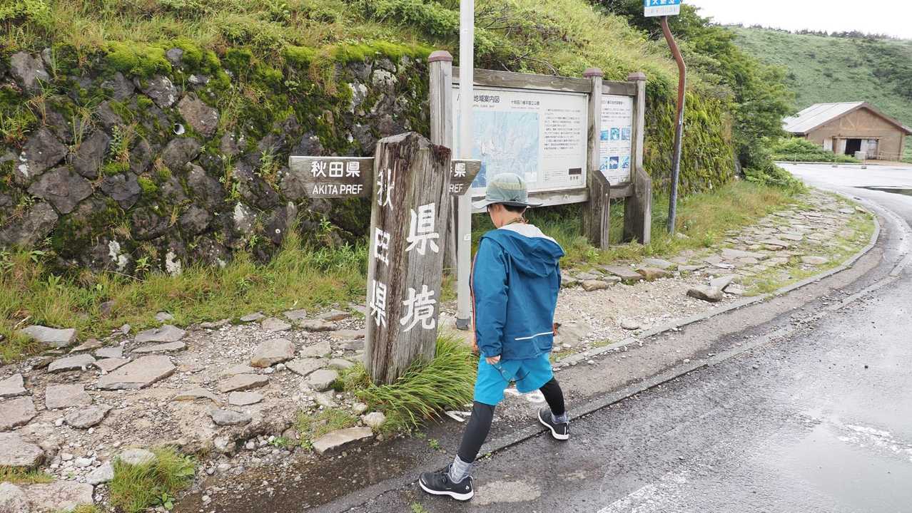 八幡平／岩手遠征 Day1 の写真 1