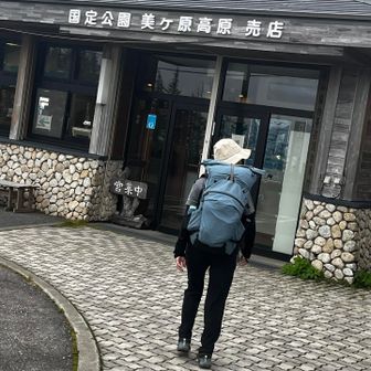 自然保護センターには帰り🚌乗客が続々と集合中、無事間に合った。💦