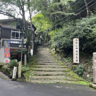 参道入口