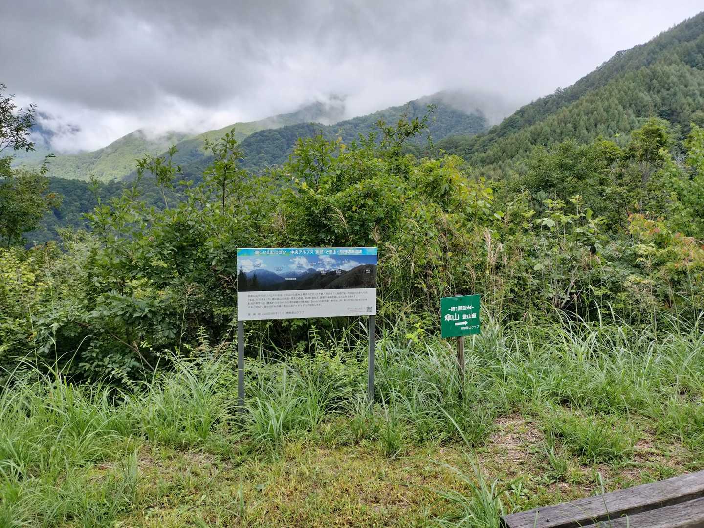 第一展望台に到着しました。
雲が次から次へと流れていてスッキリしない天気だなあ〜😨
小休憩をしている時に、
後から仔犬🐕️を連れてきた女性がきて少し話をした後、先に行きました😱
その後山頂で1時間ほどそれぞれのんびりしてました😄