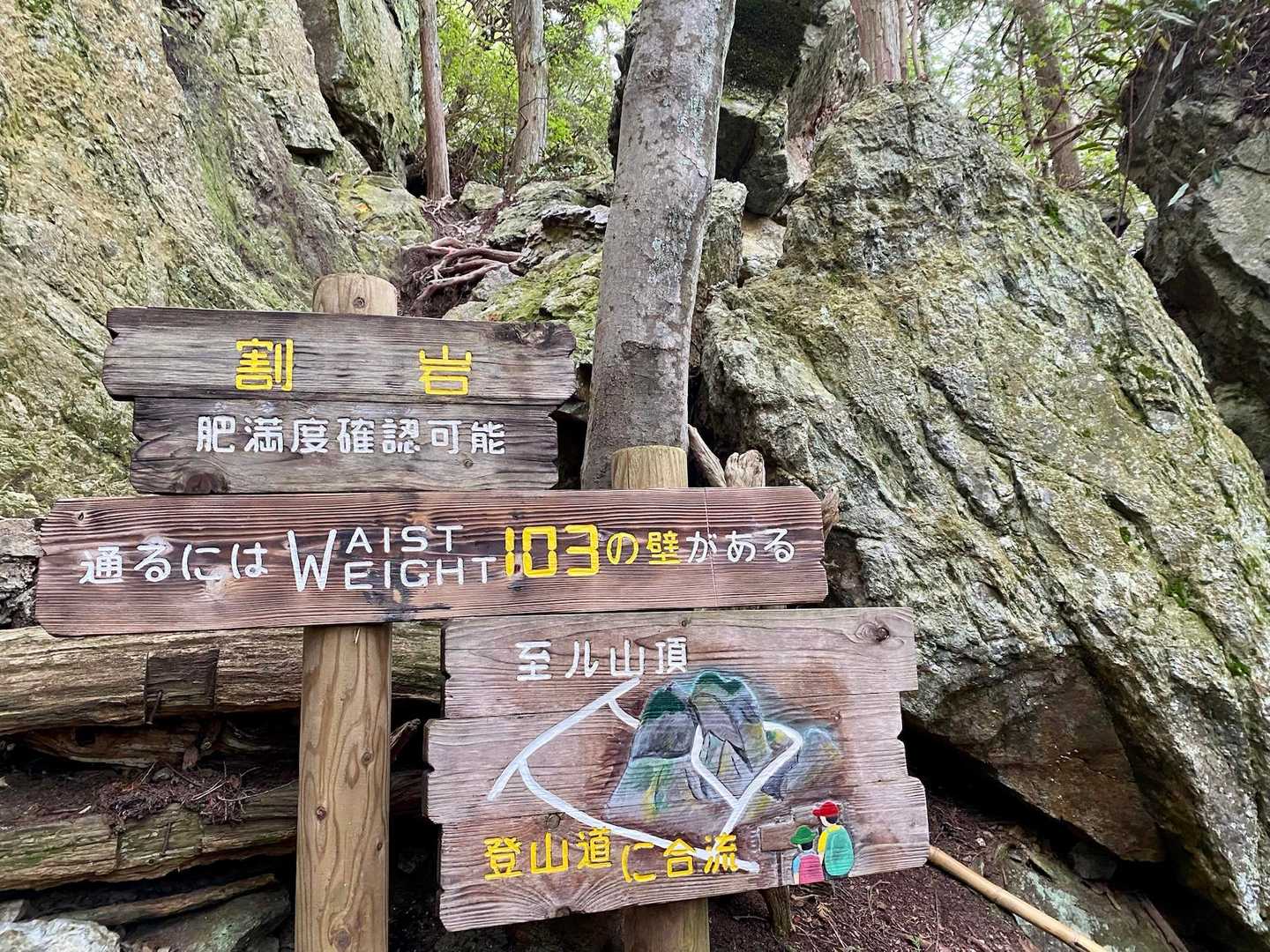今日はこの割岩🪨にチャレンジ❗️