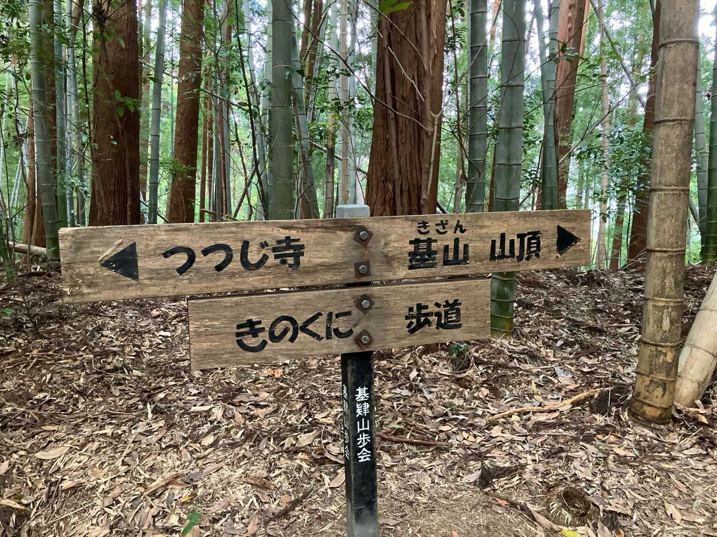 基山までは遠いぞ