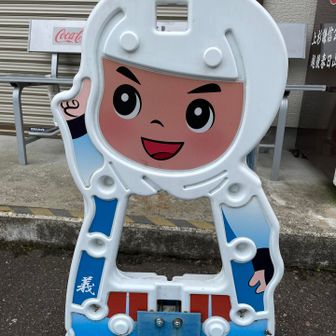 売店は休業していました。
