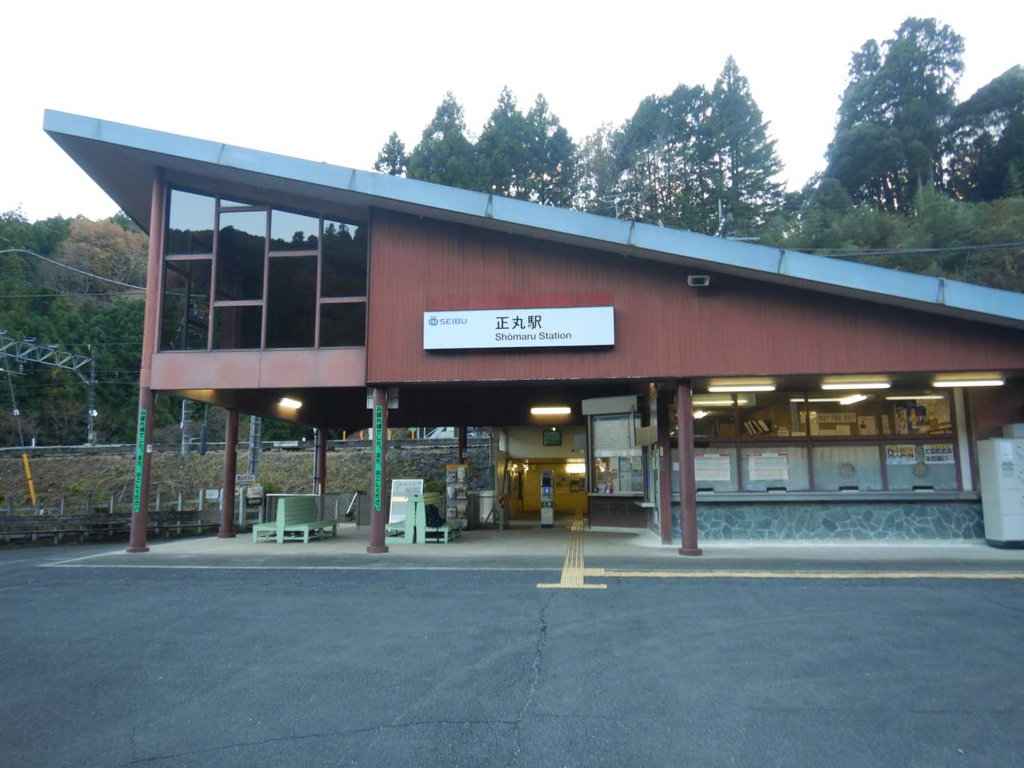 正丸峠到着！