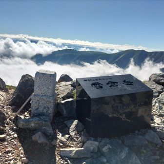 雪倉岳山頂！