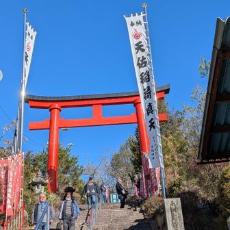 地元の天佑稲荷さんの先に若山があります　参拝客でいっぱい