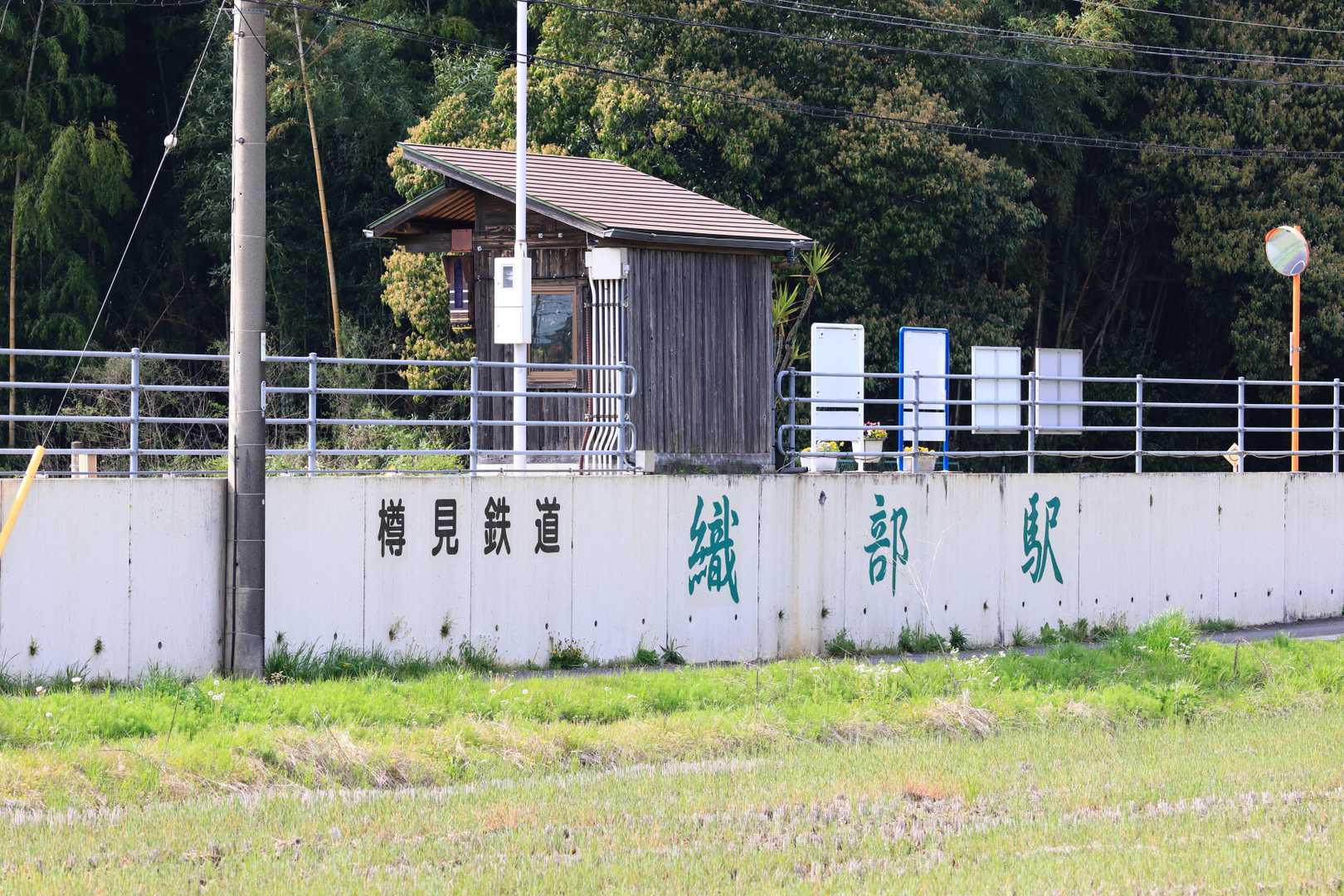樽見鉄道　織部駅
すぐ横に道の駅「織部の里もとす」があります。
大垣行きの待ち時間が結構あったので、立ち寄って色々と買い物をしました。
また、織部焼の資料館(無料)がありこの地で生まれ、織部焼を創始した古田織部という方のことを初めて知りました。