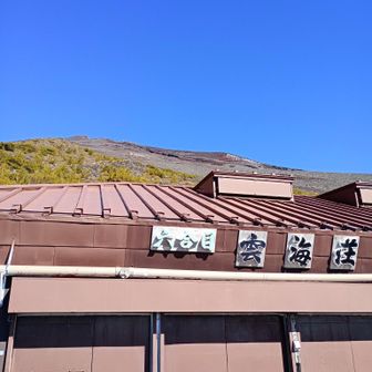 ここまで登れば火口までは下り